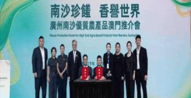融通中葡 · 匯貫商貿專題論壇暨成立儀式