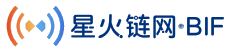 星火鏈網·BIF