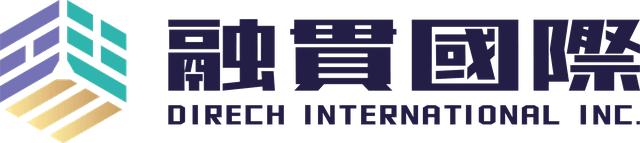 融貫國際 DIRECH INTERNATIONAL