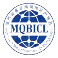 澳門質量品牌國際認證聯盟(MQBICL)