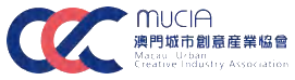 澳門城市創意產業協會(MUCIA)